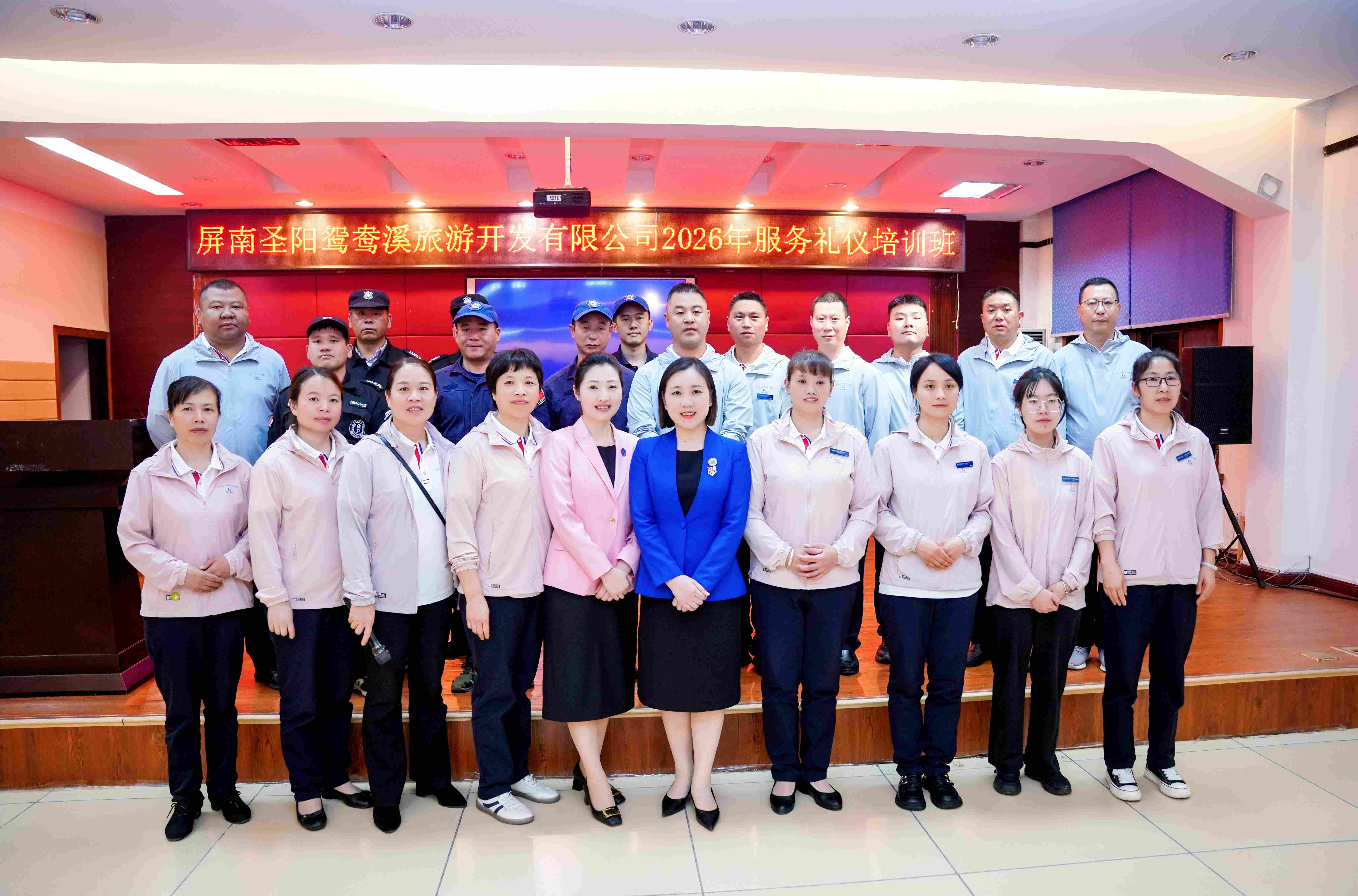1778576483239995.jpg 26礼仪培训4(1).jpg